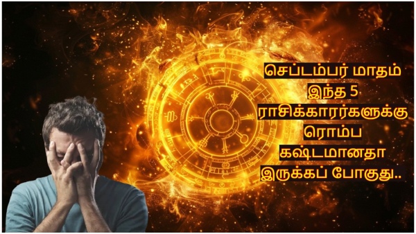 September 2024 Monthly Horoscope Unlucky Zodiac Signs For The Month Of September 2024 In Tamil