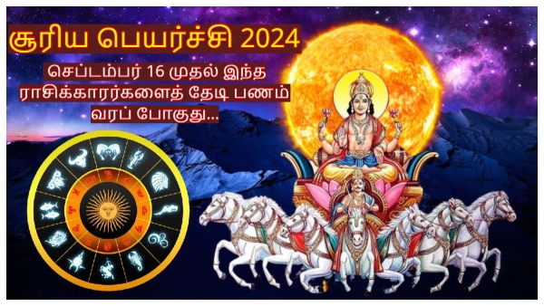 Sun Transit in Virgo Brings Luck and Fame to These Zodiac Signs