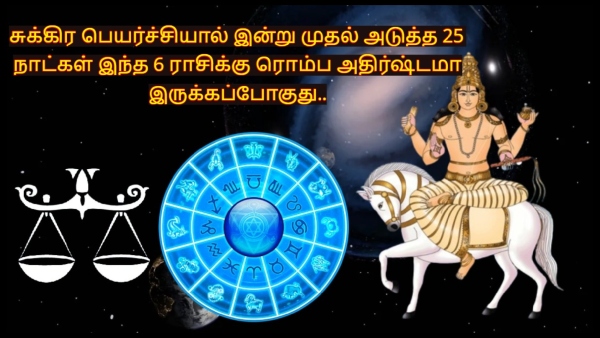 Venus Transit 2024 In Libra Will Bring Fortune And Lots Of Money To These Zodiac Signs