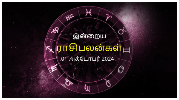 Today Rasi Palan - 01 October 2024 Daily Horoscope in Tamil Today Horoscope in Tamil Today Rasi Palan - 01 October 2024 Daily Horoscope in Tamil Today Horoscope in Tamil