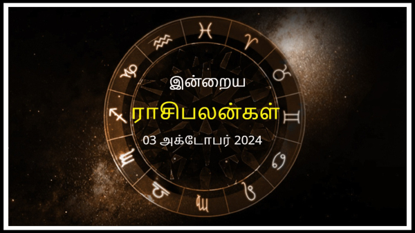 Today Rasi Palan - 03 October 2024 Daily Horoscope in Tamil Today Horoscope in Tamil