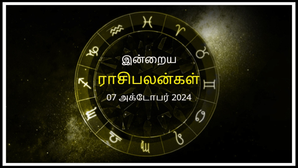 Today Rasi Palan - 07 October 2024 Daily Horoscope in Tamil Today Horoscope in Tamil