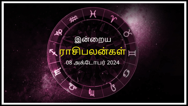 Today Rasi Palan - 08 October 2024 Daily Horoscope in Tamil Today Horoscope in Tamil Today Rasi Palan - 08 October 2024 Daily Horoscope in Tamil Today Horoscope in Tamil