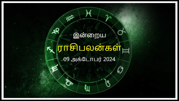 Today Rasi Palan - 09 October 2024 Daily Horoscope in Tamil Today Horoscope in Tamil Today Rasi Palan - 09 October 2024 Daily Horoscope in Tamil Today Horoscope in Tamil