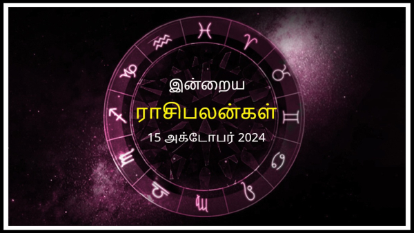 Today Rasi Palan - 15 October 2024 Daily Horoscope in Tamil Today Horoscope in Tamil