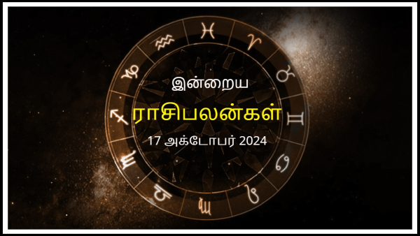Today Rasi Palan - 17 October 2024 Daily Horoscope in Tamil Today Horoscope in Tamil