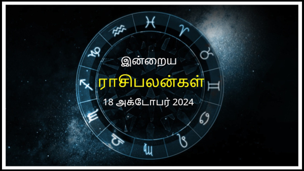 Today Rasi Palan - 18 October 2024 Daily Horoscope in Tamil Today Horoscope in Tamil