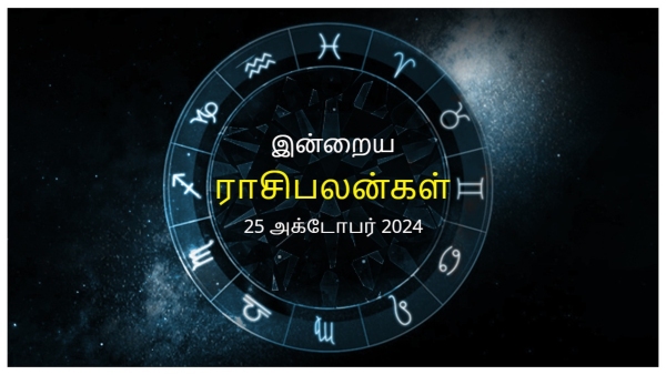 Today Rasi Palan - 25 October 2024 Daily Horoscope in Tamil Today Horoscope in Tamil Today Rasi Palan - 25 October 2024 Daily Horoscope in Tamil Today Horoscope in Tamil