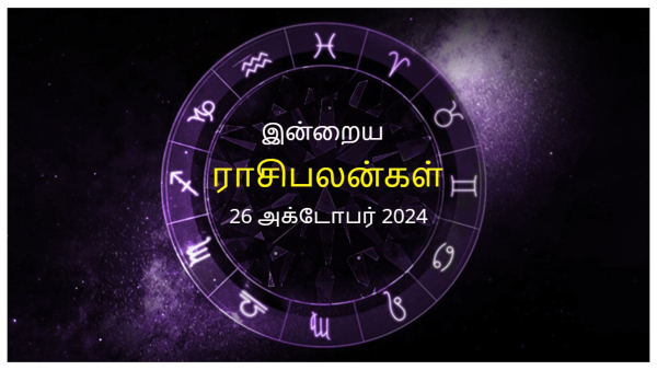 Today Rasi Palan - 26 October 2024 Daily Horoscope in Tamil Today Horoscope in Tamil Today Rasi Palan - 26 October 2024 Daily Horoscope in Tamil Today Horoscope in Tamil