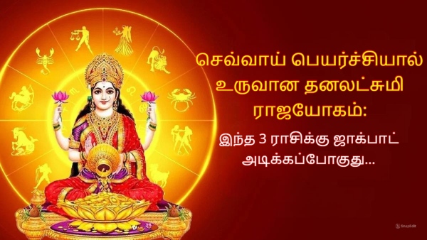 Mars Transit In Cancer Made Dhanlakshmi Rajyog 2024 These Zodiac Signs Get Huge Money Benefits Mars Transit In Cancer Made Dhanlakshmi Rajyog 2024 These Zodiac Signs Get Huge Money Benefits