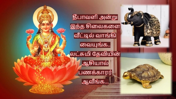 Diwali 2024 Bring Any One Of These Idols At Home During Diwali For Prosperity