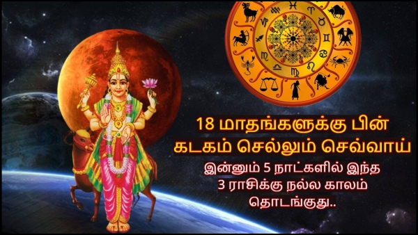 Mars Transit In Cancer 2024 Will Be Favourable For These Zodiac Signs Mars Transit In Cancer 2024 Will Be Favourable For These Zodiac Signs