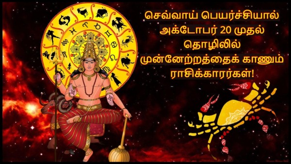 Mars Transit In Cancer 2024 These Zodiac Signs Will See Growth In Career