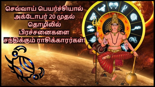 Mars Transit In Cancer 2024 These Zodiac Signs Will Face Trouble in Career