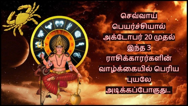 Mars Transit In Cancer On October 2024 These Zodiac Signs Face More Problems In Life Mars Transit In Cancer On October 2024 These Zodiac Signs Face More Problems In Life