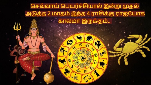 Mars Transit In Cancer On 20 October 2024 Will Be Good For These Zodiac Signs Mars Transit In Cancer On 20 October 2024 Will Be Good For These Zodiac Signs