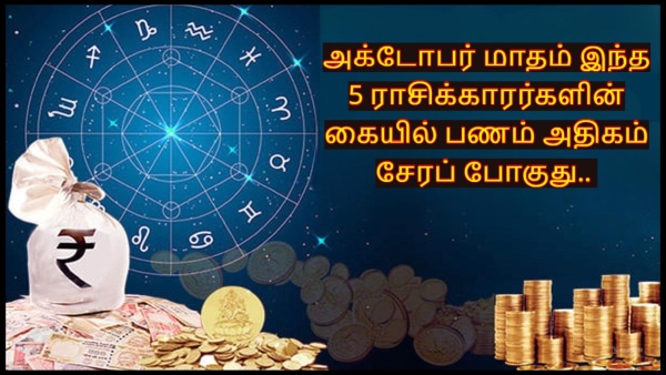 October Month Rasi Palan 2024 October 2024 Monthly Finance Horoscope For All Zodiac Signs In Tamil