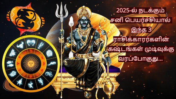 Sani Peyarchi 2025 Saturn Transit In Pisces Will Be Lucky For These Zodiac Signs
