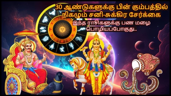 Saturn Venus Conjunction 2024 In Aquarius After 30 Years These Zodiac Signs Luck Will Shine