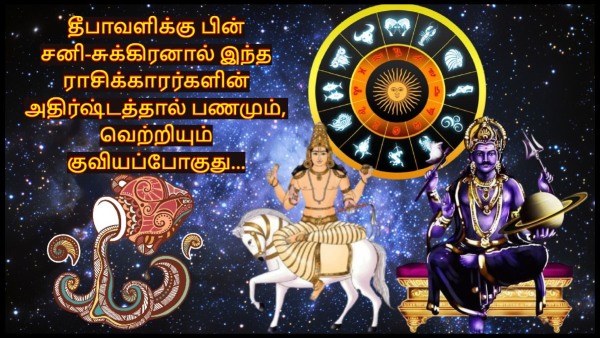 Conjunction of Saturn And Venus 2024 Will Give More Money And Success To These Zodiac Signs Conjunction of Saturn And Venus 2024 Will Give More Money And Success To These Zodiac Signs