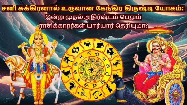 Saturn Venus Made Kendra Drishti Yoga On 28 October 2024 Will Be Lucky For These Zodiac Signs Saturn Venus Made Kendra Drishti Yoga On 28 October 2024 Will Be Lucky For These Zodiac Signs