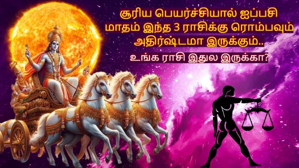 Sun Transit In Libra 2024 Wealth Awaits For These Zodiac Signs