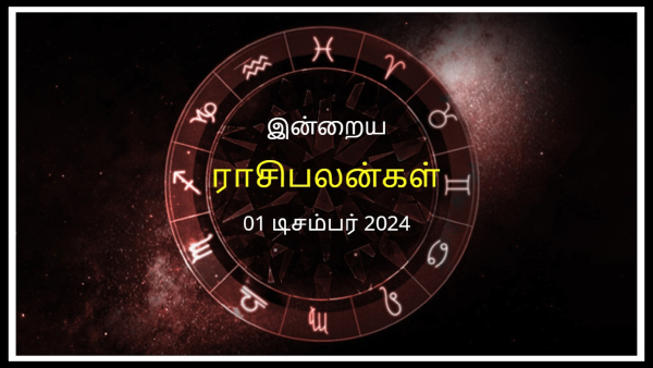 Today Rasi Palan - 01 December 2024 Daily Horoscope in Tamil Today Horoscope in Tamil