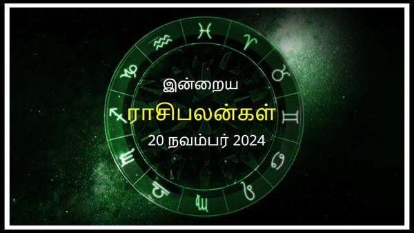 Today Rasi Palan - 20 November 2024 Daily Horoscope in Tamil Today Horoscope in Tamil