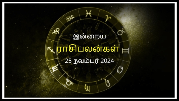 Today Rasi Palan - 25 November 2024 Daily Horoscope in Tamil Today Horoscope in Tamil Today Rasi Palan - 25 November 2024 Daily Horoscope in Tamil Today Horoscope in Tamil