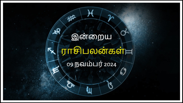 Today Rasi Palan - 09 November 2024 Daily Horoscope in Tamil Today Horoscope in Tamil Today Rasi Palan - 09 November 2024 Daily Horoscope in Tamil Today Horoscope in Tamil