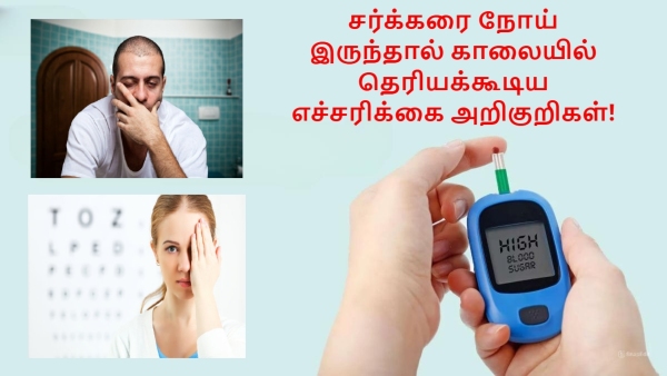 Diabetes Symptoms Warning Signs Of High Blood Sugar Levels That Appear In The Morning Diabetes Symptoms Warning Signs Of High Blood Sugar Levels That Appear In The Morning