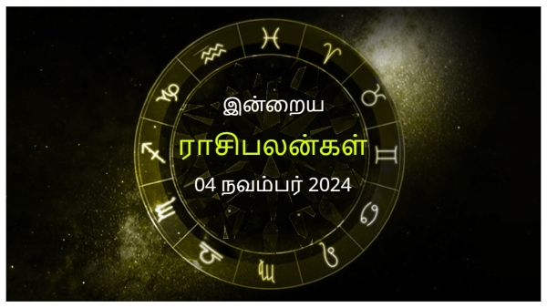 Today Rasi Palan - 04 November 2024 Daily Horoscope in Tamil Today Horoscope in Tamil Today Rasi Palan - 04 November 2024 Daily Horoscope in Tamil Today Horoscope in Tamil