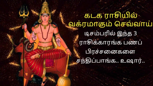 Mars Retrograde In Cancer On 07 December 2024 These Zodiac Signs Will Face Money Problems Mars Retrograde In Cancer On 07 December 2024 These Zodiac Signs Will Face Money Problems