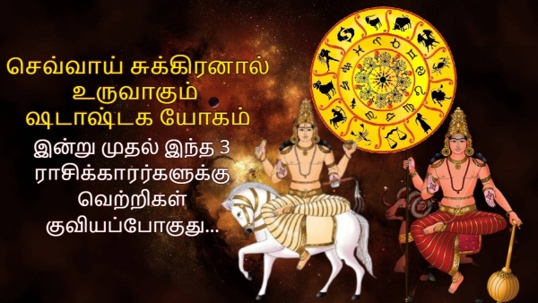 Venus Mars Make Shadashtak Yog On 14 November 2024 These Zodiac Signs Will Be Lucky