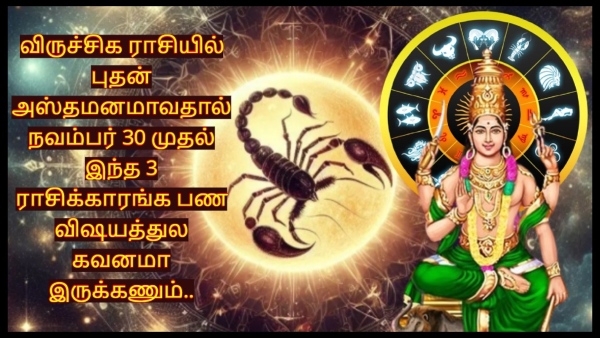 Mercury Combust In Scorpio On 30 November 2024 These Zodiac Signs May Face Financial Loss