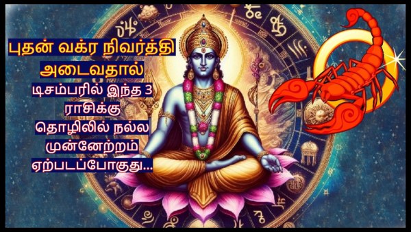 Mercury Direct In Scorpio On 16 December 2024 These Zodiac Signs See Growth In Career