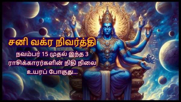 Saturn Direct Sani Vakra Nivarthi In Aquarius 2024 Financial Status Will Improve For These Zodiac Signs