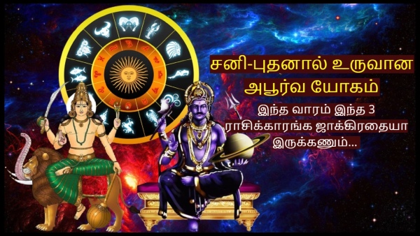 Saturn Mercury Forms Kendra Drishti Yog On November 2024 These Zodiac Signs Should Be Careful