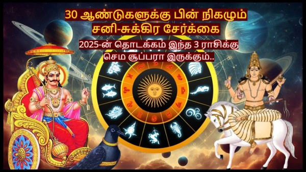 Saturn Venus Conjunction In Aquarius After 30 Years Will Be Lucky For These Zodiac Signs