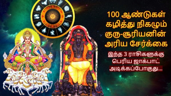 Sun and Jupiter Rare Conjuntion In November 2024 These Zodiac Signs Luck Will Shine