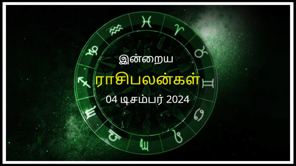 Today Rasi Palan - 04 December 2024 Daily Horoscope in Tamil Today Horoscope in Tamil Today Rasi Palan - 04 December 2024 Daily Horoscope in Tamil Today Horoscope in Tamil