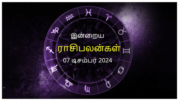Today Rasi Palan - 07 December 2024 Daily Horoscope in Tamil Today Horoscope in Tamil
