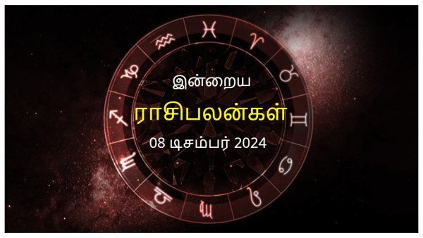 Today Rasi Palan - 08 December 2024 Daily Horoscope in Tamil Today Horoscope in Tamil
