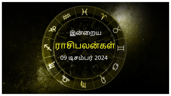 Today Rasi Palan - 09 December 2024 Daily Horoscope in Tamil Today Horoscope in Tamil