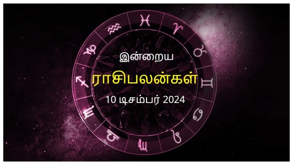 Today Rasi Palan - 10 December 2024 Daily Horoscope in Tamil Today Horoscope in Tamil