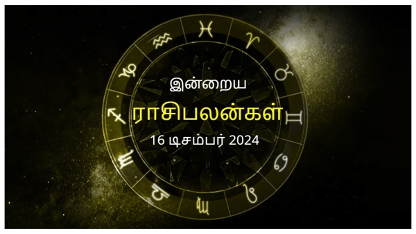 Today Rasi Palan - 16 December 2024 Daily Horoscope in Tamil Today Horoscope in Tamil