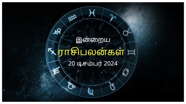 Today Rasi Palan - 20 December 2024 Daily Horoscope in Tamil Today Horoscope in Tamil
