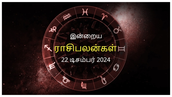 Today Rasi Palan - 22 December 2024 Daily Horoscope in Tamil Today Horoscope in Tamil