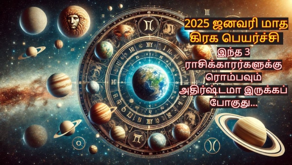 January 2025 Planet Transits These Zodiac Signs Will Be Lucky In Tamil