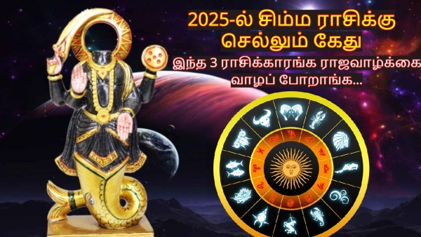 Ketu Transit In Leo 2025 These Zodiac Signs Luck Will Shine In 2025